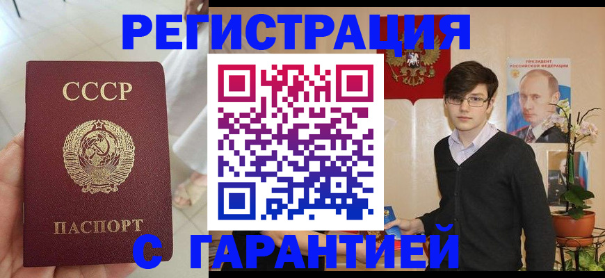 временная регистрация поиск в Зверево