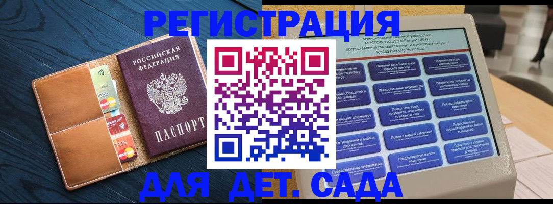 временная регистрация купить в Зверево