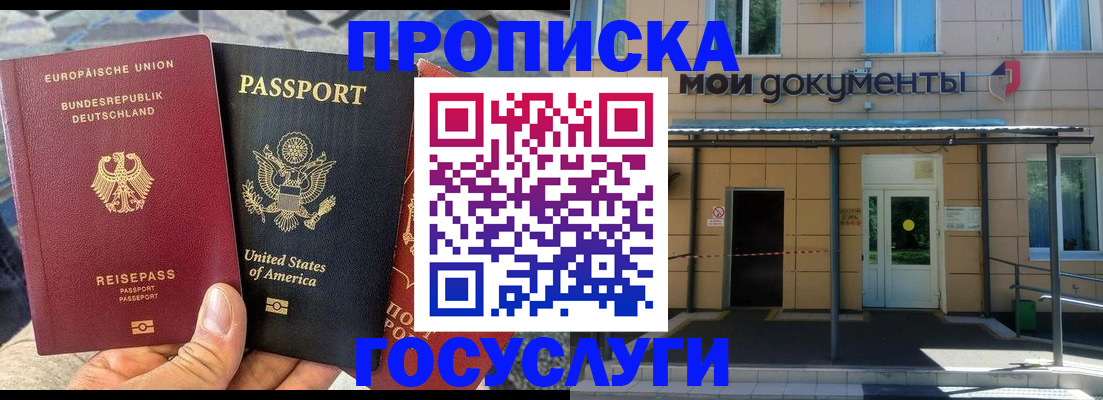 найти адрес прописки в Зверево